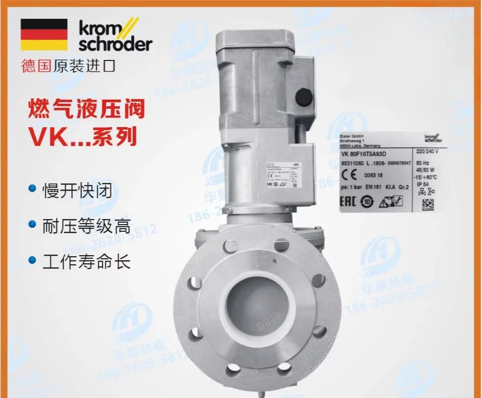차단 밸브 호코데 KROM VK50F10T5A93D 65F 80F 125F VK100F10MA93DS2