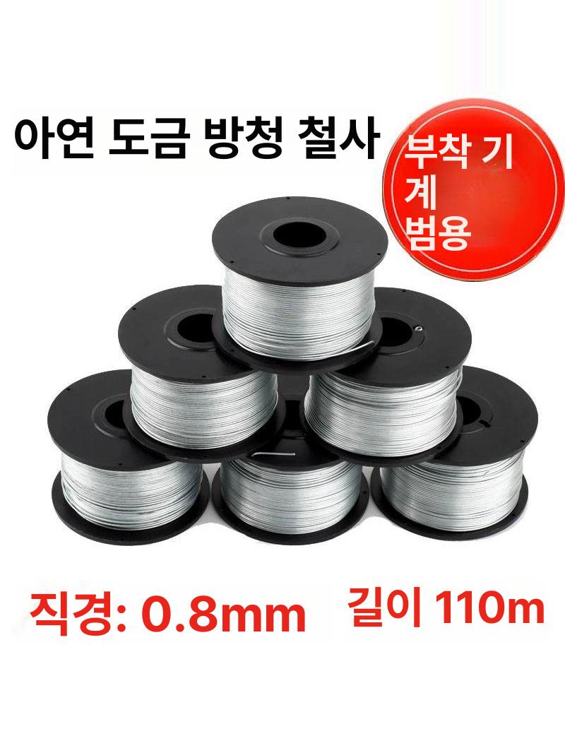 철근 결속기 전용 아연도금선 절연 바인딩 밴딩기 철선 끈 건설현장 수공구 산업용 - 상세 이미지 4