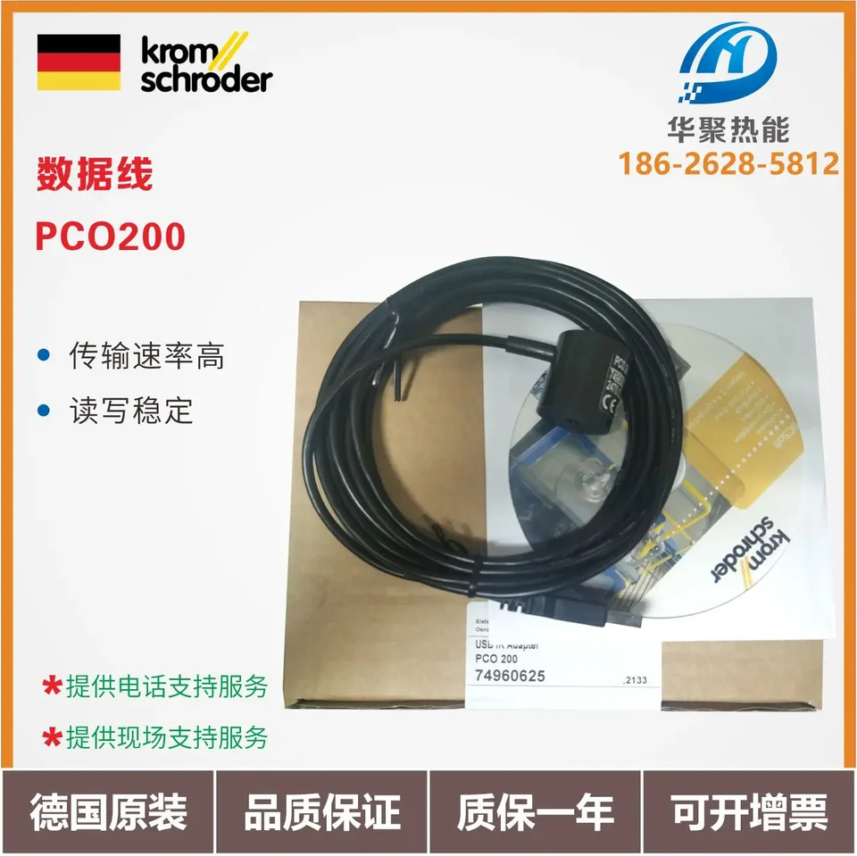 전기 액추에이터 KROM Hochord 프로 다운로드 데이터 케이블 PCO200 IC40A2AR10 IC40A2D