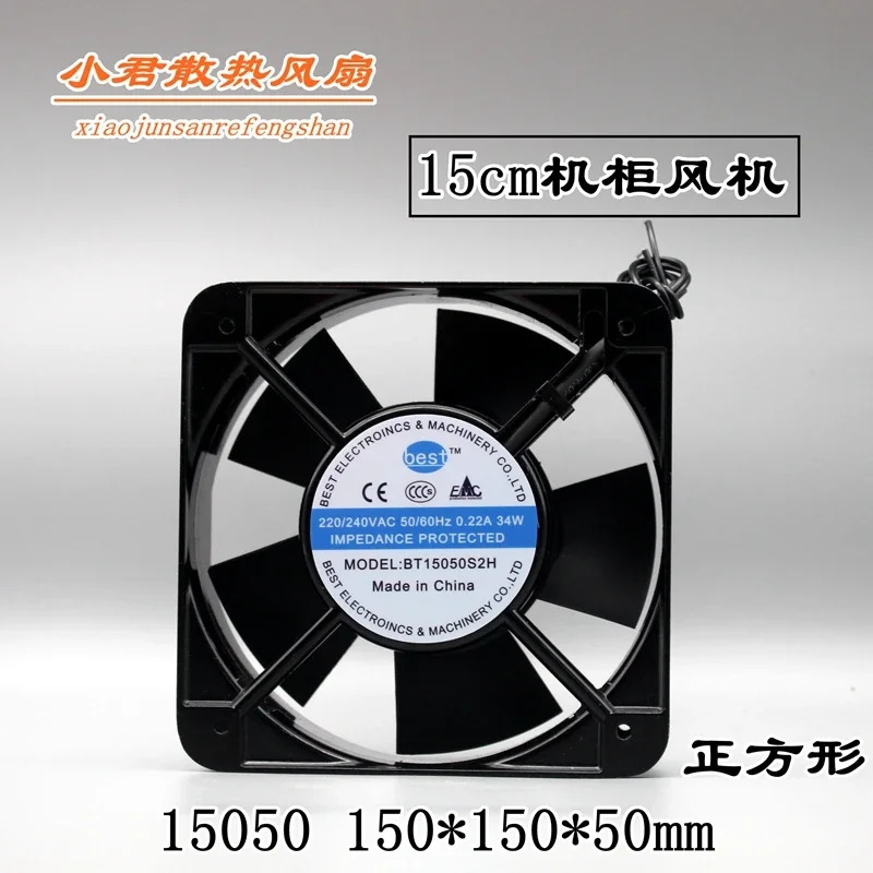 2 와이어 서버 냉각팬 15050S2H AC 220V 0.22A 150x150x50mm
