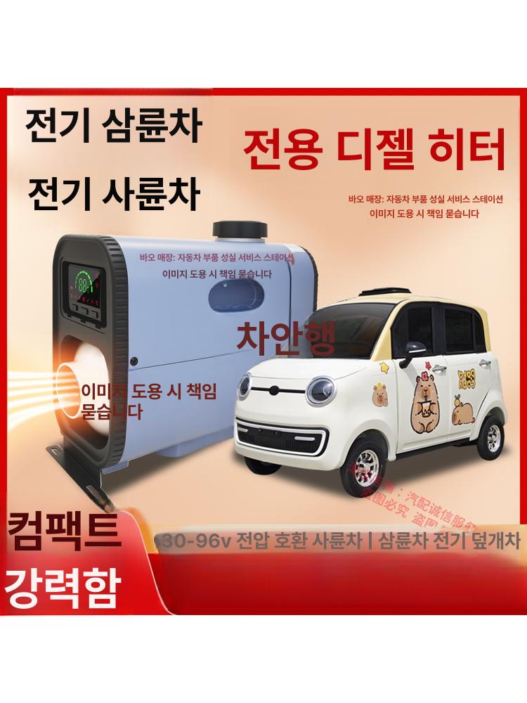 소형 히터 무시동 차량용 난방 온풍기 열풍기 플라스틱 밴 캠핑카 동계 - 상세 이미지 3