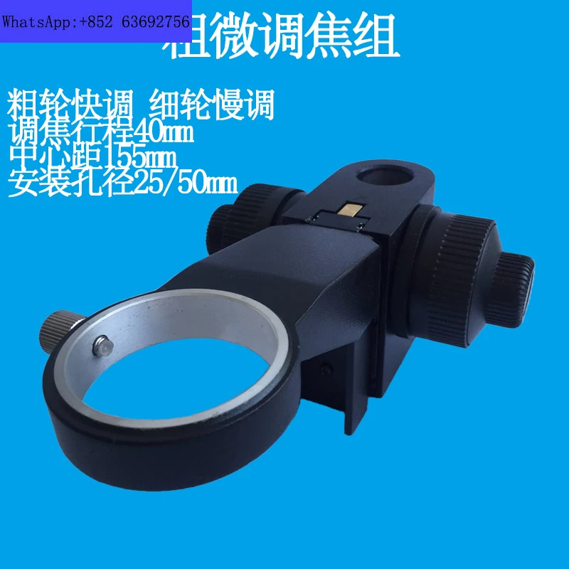 거친 마이크로 포커싱 그룹 미세 조정 브래킷 메커니즘 리프팅 10A 렌즈 25mm 50mm