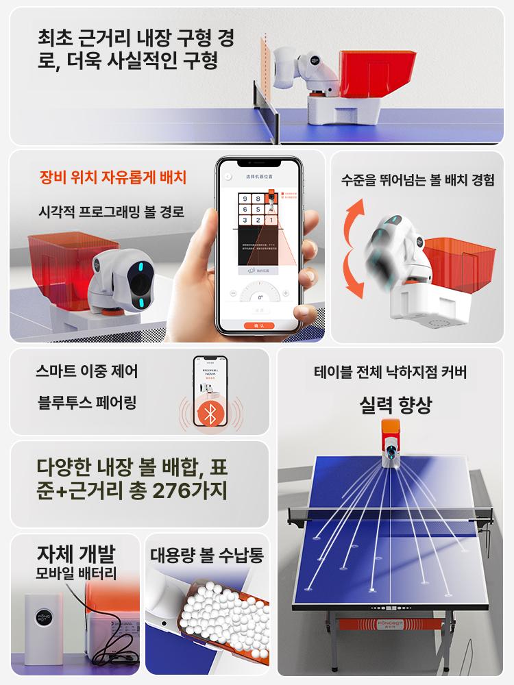 속도조절 연습용 탁구공발사기 훈련용 탁구장 기계 탁구연습기 가정용 스핀 - 상세 이미지 3