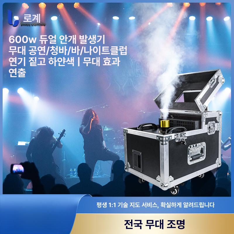 특수 연무기 포그머신 듀얼포그 무대 발생기 안개효과 스모그머신 - 상세 이미지 2