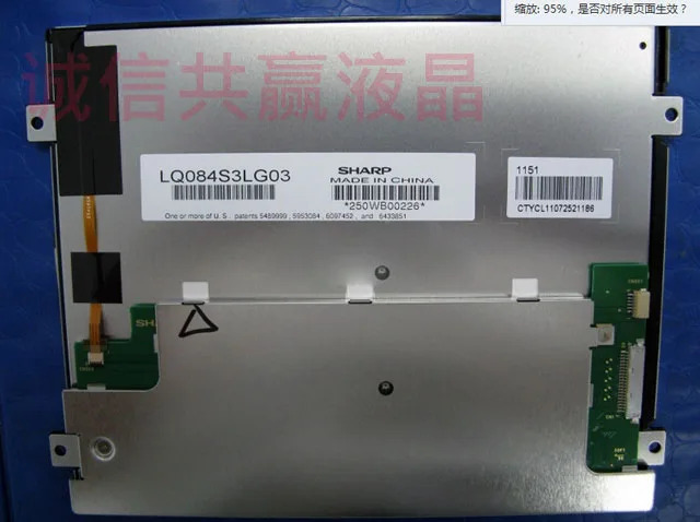 LED 8.4800 600LQ084S3LG03