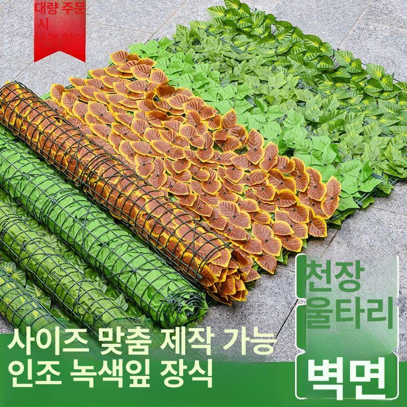 벽장식 인조잔디 대형 조경 식물 벽걸이 장식품 고사리 홈데코 베란다 아이비 - 상세 이미지 2