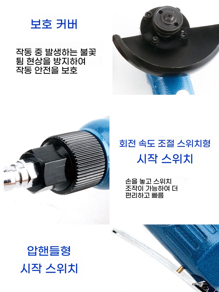 4인치 미니앵글그라인더 공업용 에어그라인더 기본형 - 상세 이미지 4