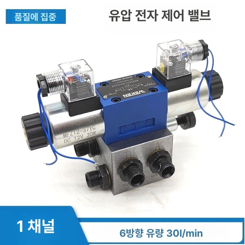 컨트롤러 유압솔밸브 솔벨브 전기제어밸브 쏠밸브 유압솔레노이드밸브 스위치 유량 - 상세 이미지 5
