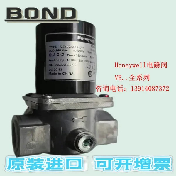 HoneywellKiln 솔레노이드 밸브 VE4015A1005 VE4020A1195 VE4025A1210