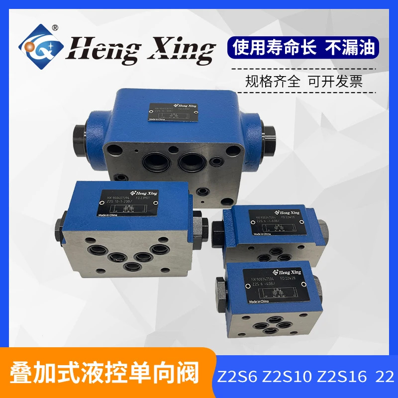 베이징 Hengxing 유압 Z2S10-20B 제어 체크밸브 Z2S16-30B 잠금 Z2S22-30B