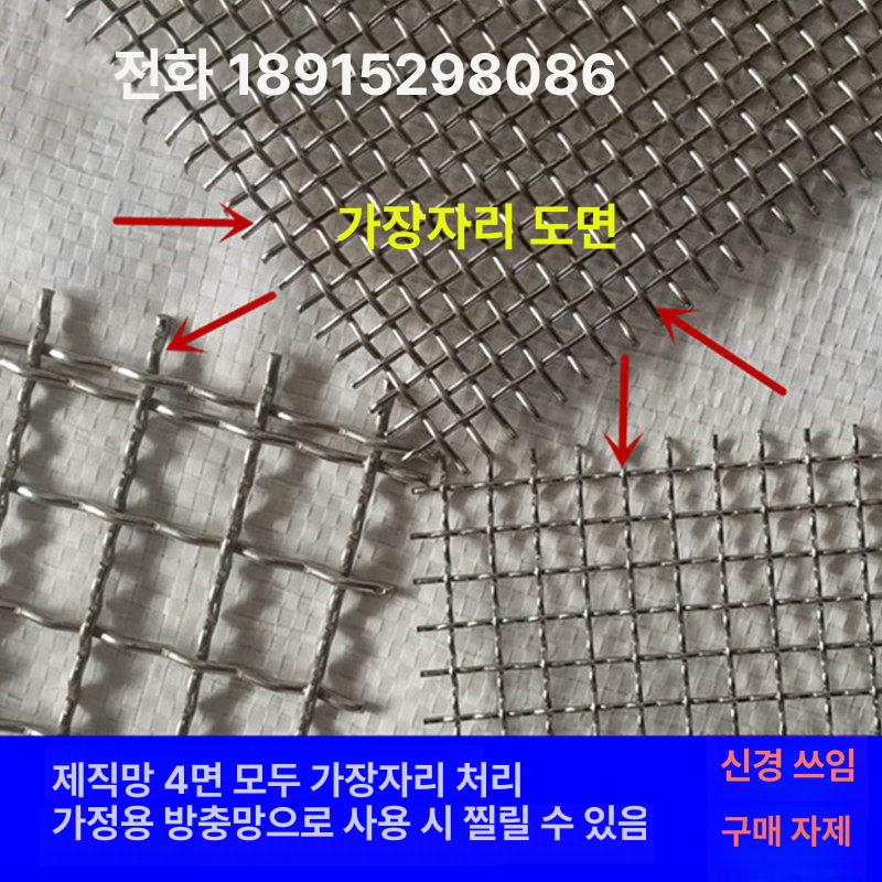 울타리 휀스 그물 안전 능형망 와이어 축사 스텐철망 과수원 보호 사육장 담장 방범 - 상세 이미지 5