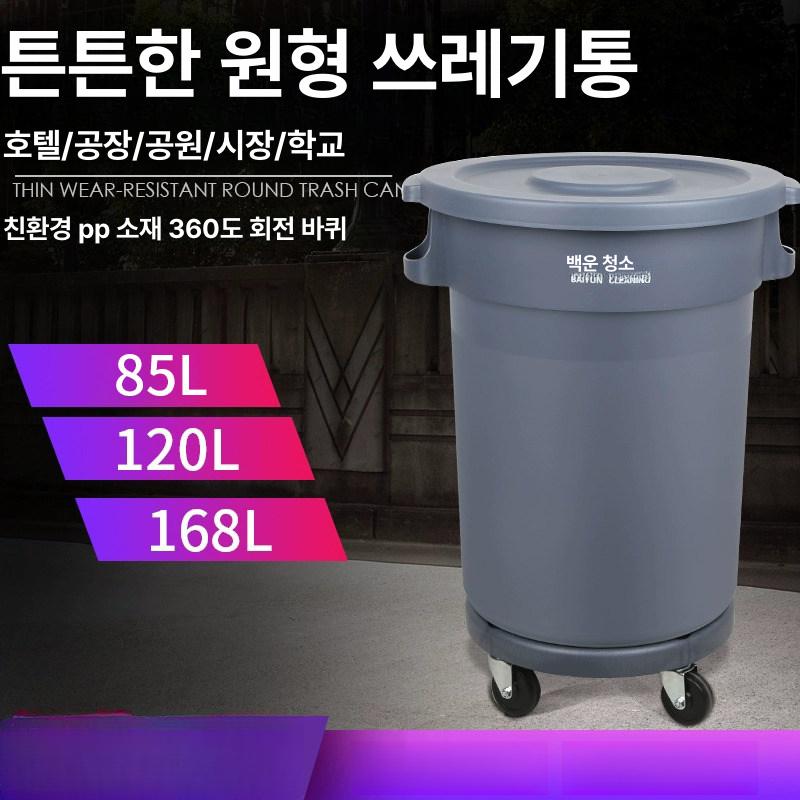 야외 업소용쓰레기통 바퀴달린 페달 분리수거 상업용 대용량플라스틱 - 상세 이미지 3