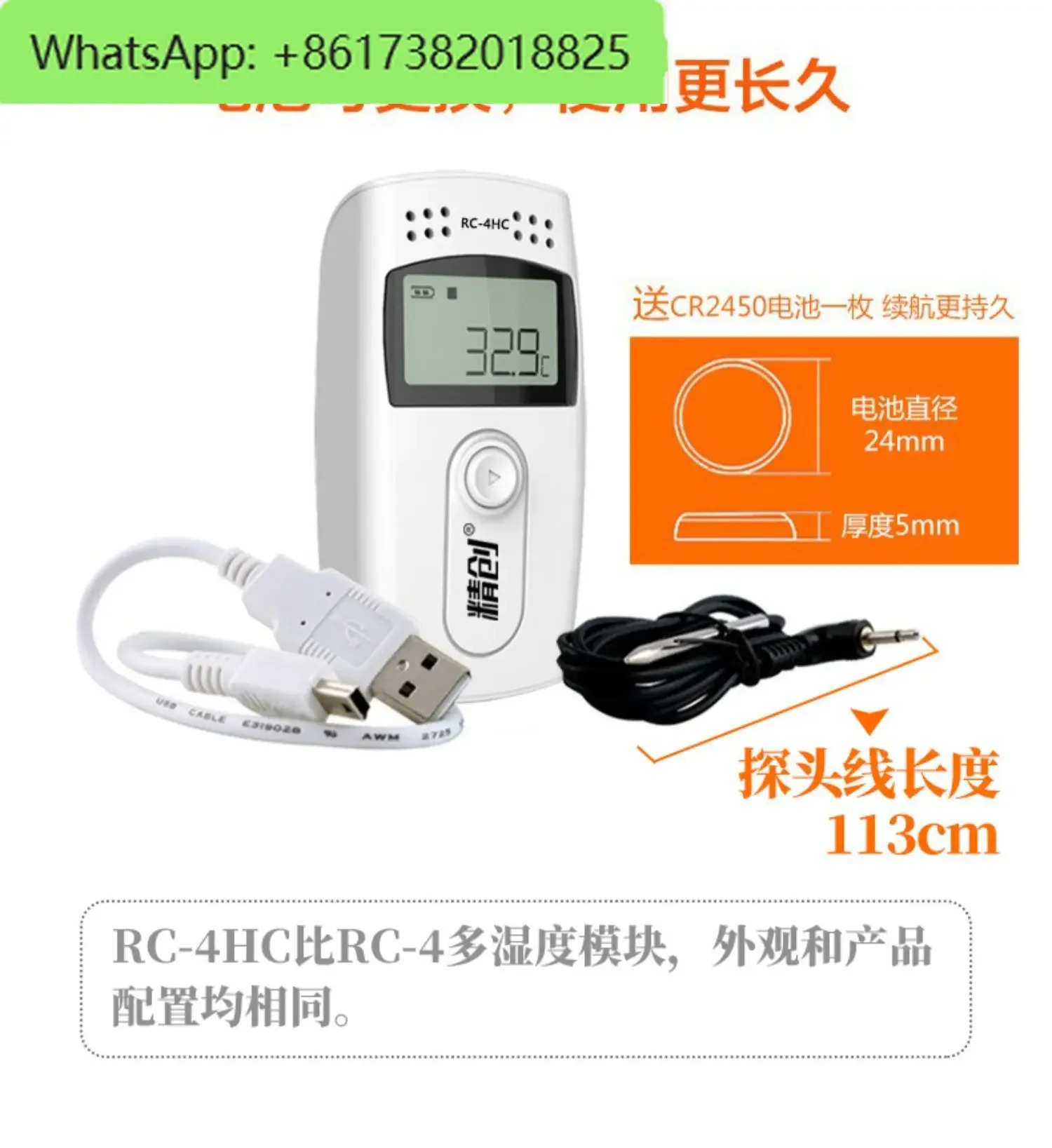 RC-4 온도 녹음기 콜드체운송 약국 온실 온도계 자동 USB GSP 인증