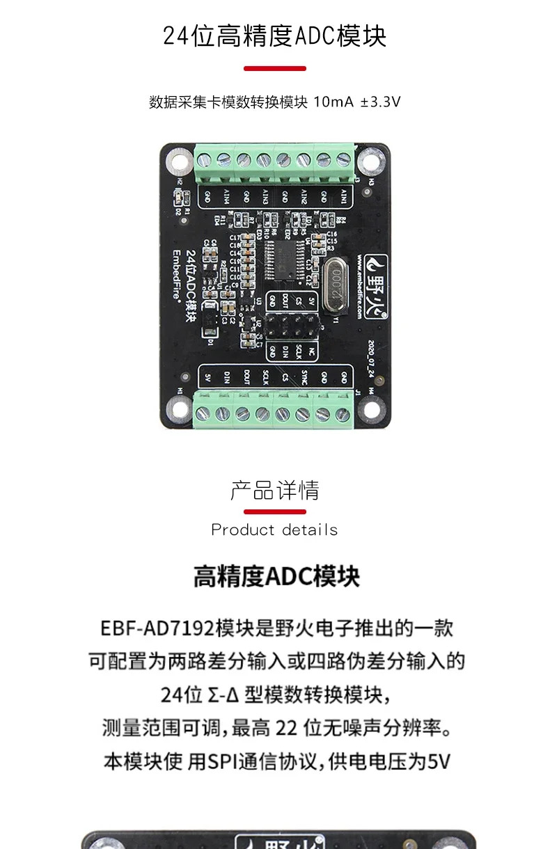 AD7192 고정밀 ADC 데이터 수집 카드 아날로그-디지털 변환 모듈 10mA 3.3V 24 비트
