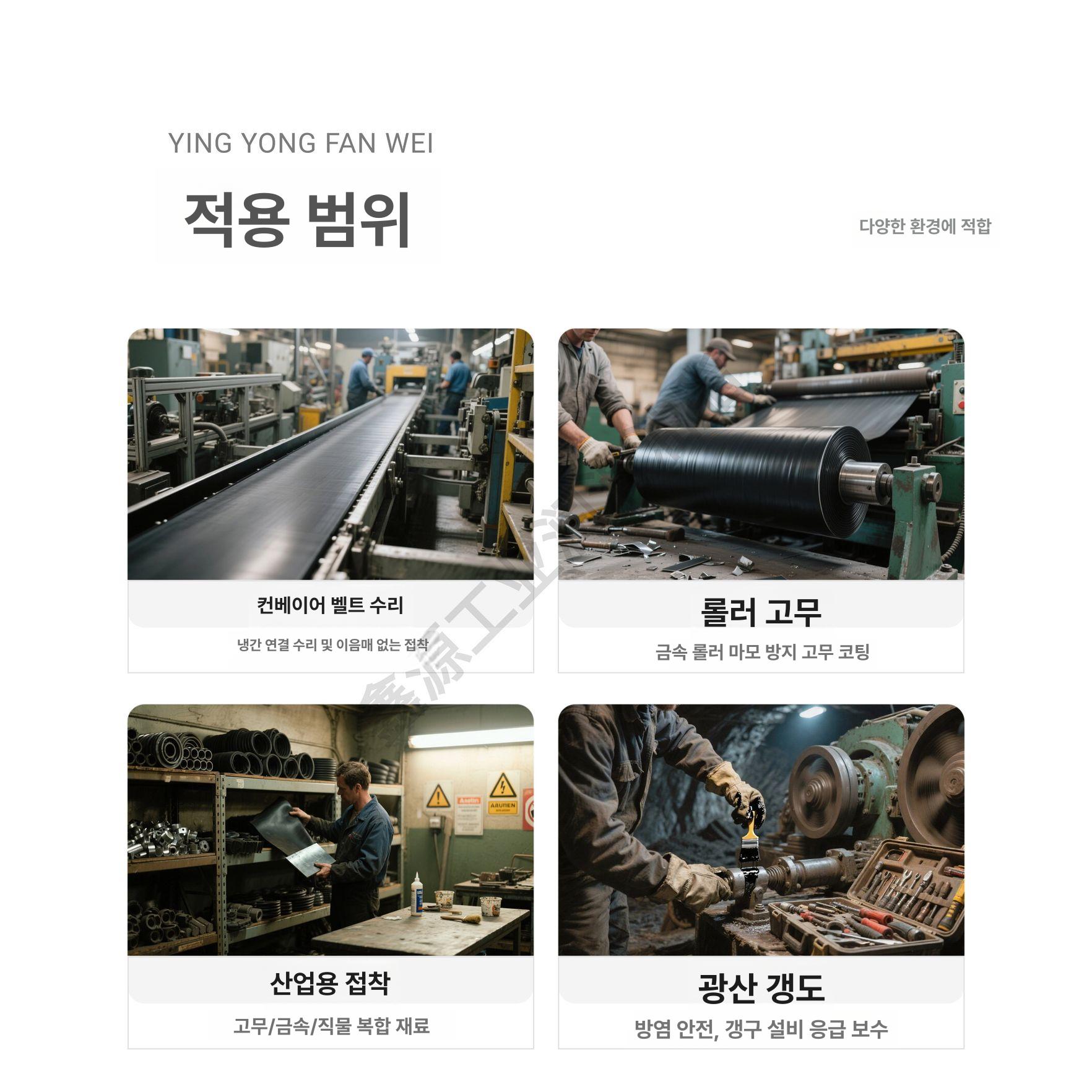 고무 보수 다용도순간접착제 액체형 강력본드 접착재 글루젤 목공용 다목적 젤형 투명 - 상세 이미지 4