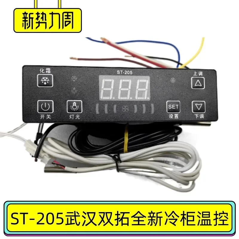 ST-205 컨트롤러 컴퓨터 보드 Yindu 냉동 스노우 큐브