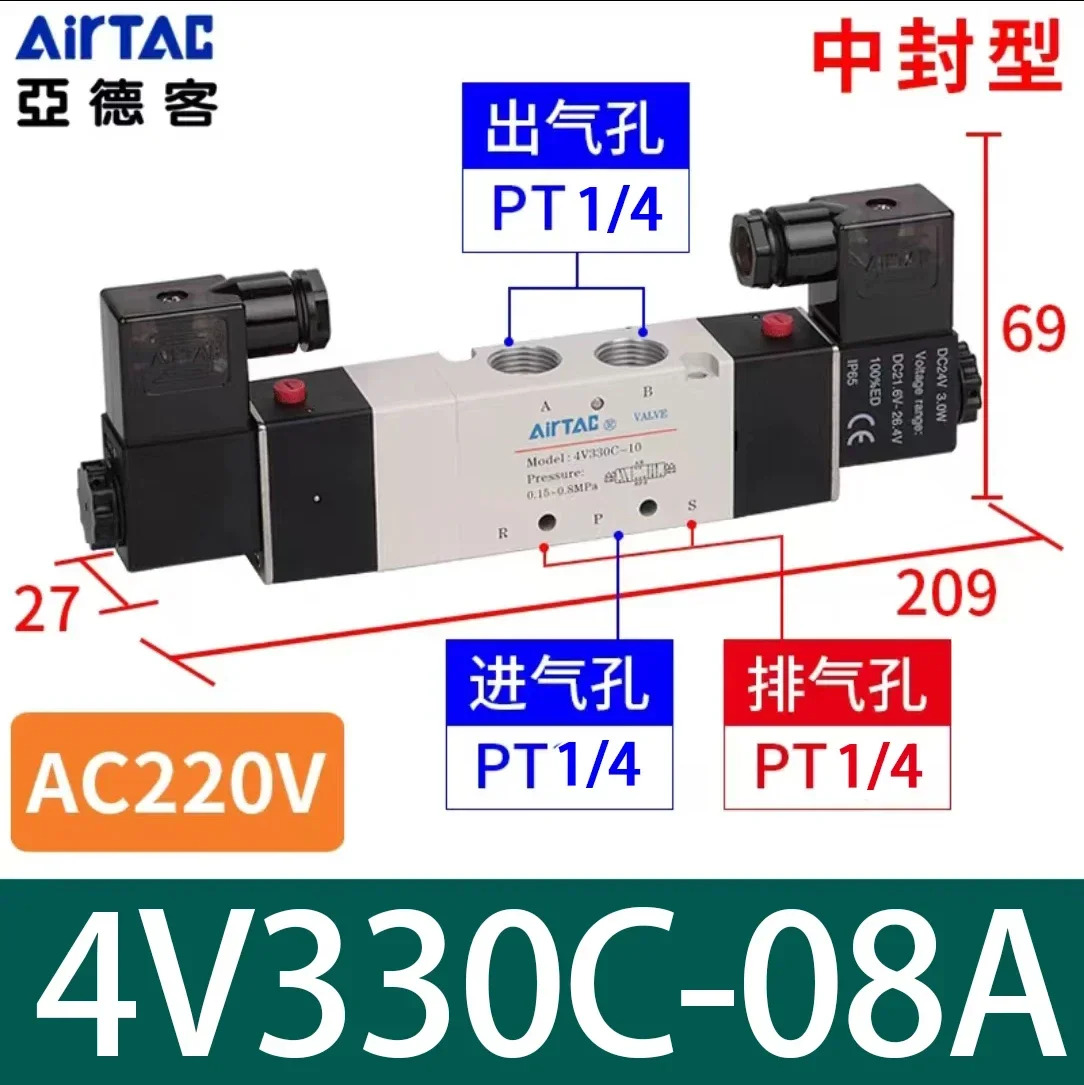 양방향 3위치 5방향 밀폐형 솔레노이드 밸브 4V130C/230C/330C/430C06-08-10-15