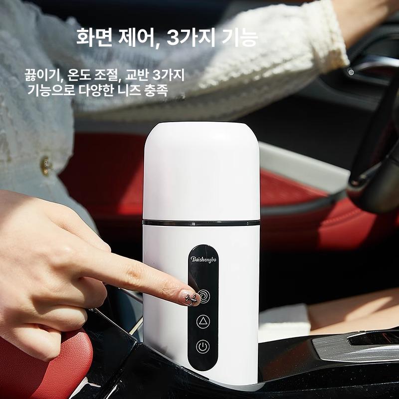 보온 휴대용커피포트 캠핑용 온도조절 전기포트 휴대용분유포트 - 상세 이미지 5