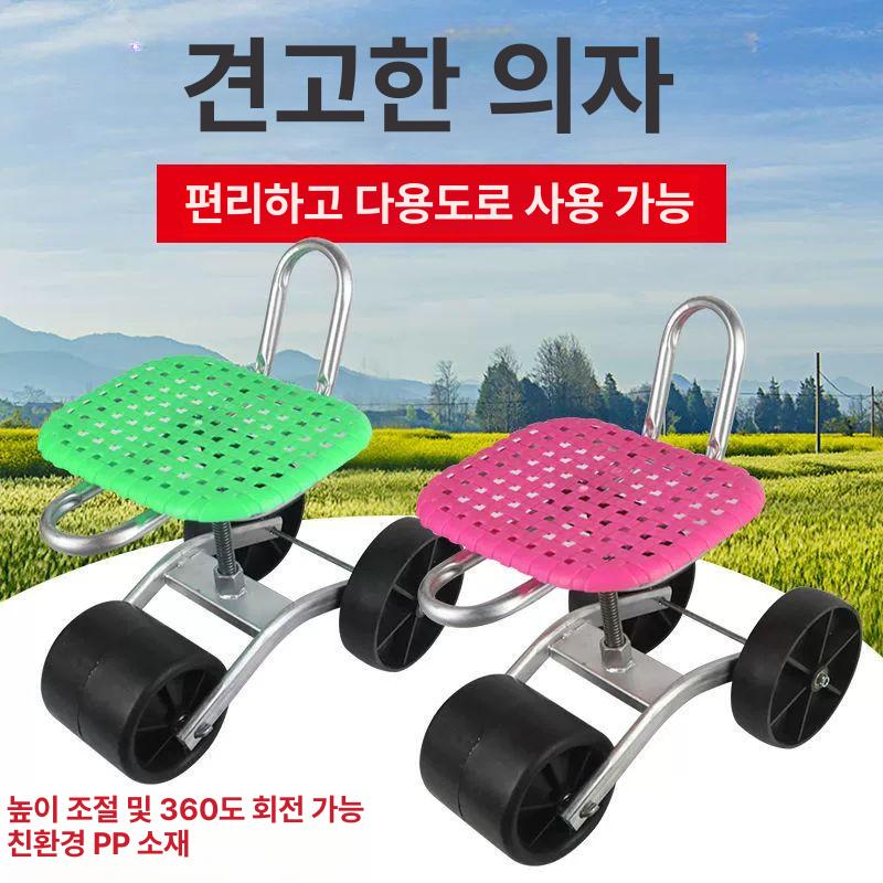 이동식 농사용의자 고추수확 텃밭 밭일 좌석 바퀴달린 작업의자 회전의자 - 상세 이미지 4