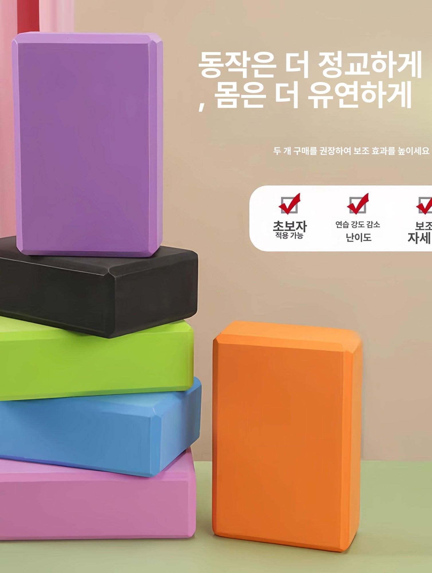 고밀도 블록 무취 4개세트 스펀지 폼 스트레칭 충격흡수 요가 패드 - 상세 이미지 4