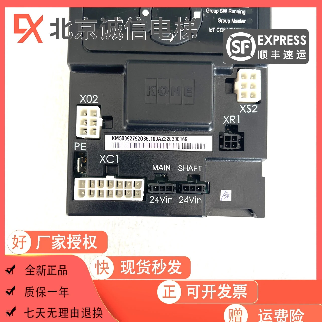 KONE 엘리베이터 KCE 메보드 KM 50092792 G04/G06/G35/KPU 702 보드/오리지널 뉴