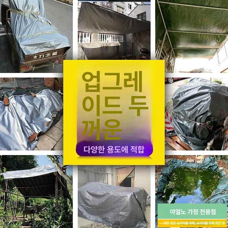 두꺼운 타포린 방수시트 야외 갑바 자외선 투명 방지 차양막 농가 창고 다용도 차단 - 상세 이미지 4