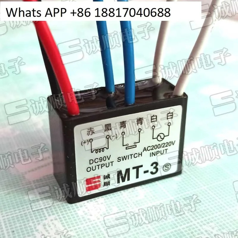 MT-3 모터 브레이크 정류기 입력 AC200/220V 출력 DC90V 스위치