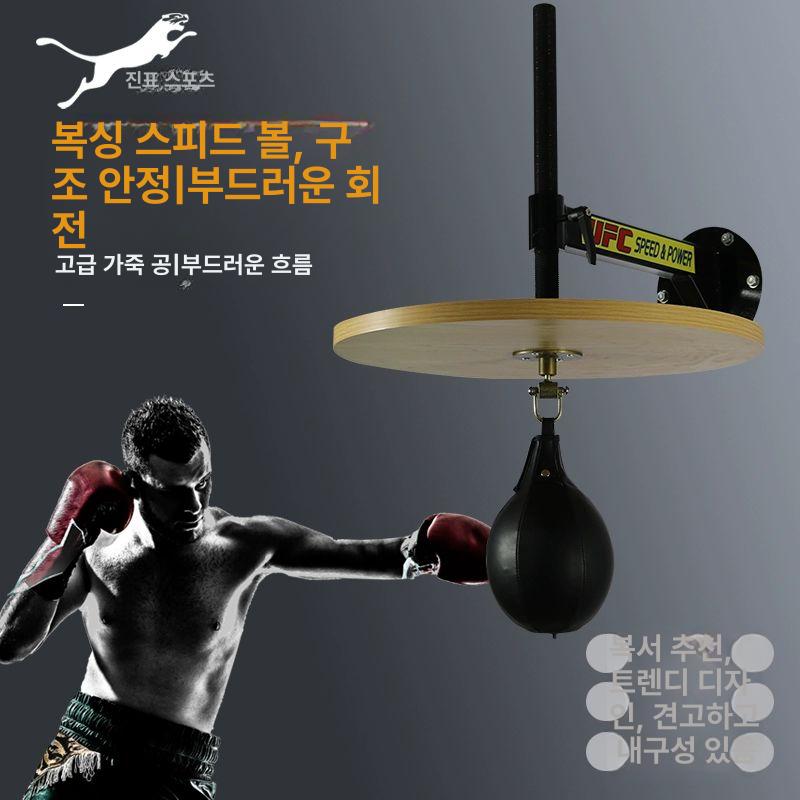 복싱 벽걸이스피드볼 훈련 거치대 실내 격투기 회피반응 홈트 연습기 고정 타격 - 상세 이미지 2