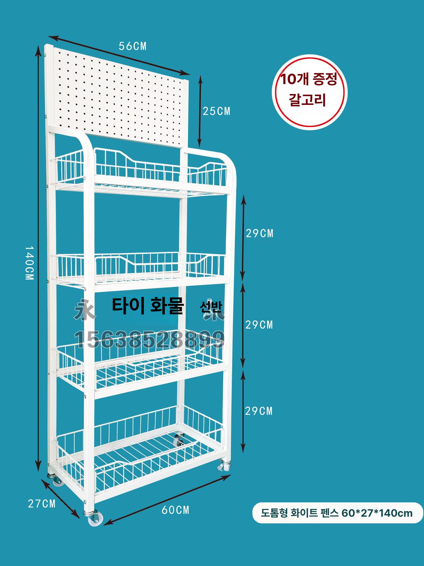 4단 진열대 창고 다층 맞춤 진열장 과자 바스켓 랙 매점용 바구니 음료보관대 - 상세 이미지 5