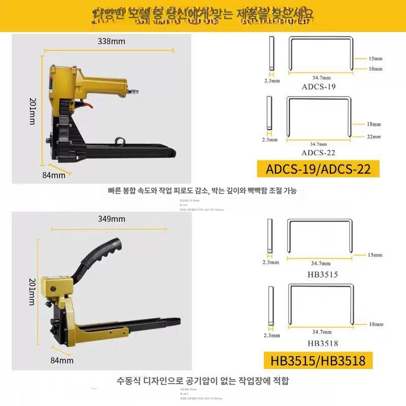 공업용 스테이플러 수동 장비 봉합 포장기 밀봉 씰링 호치키스 호치케스 택배상자 - 상세 이미지 5