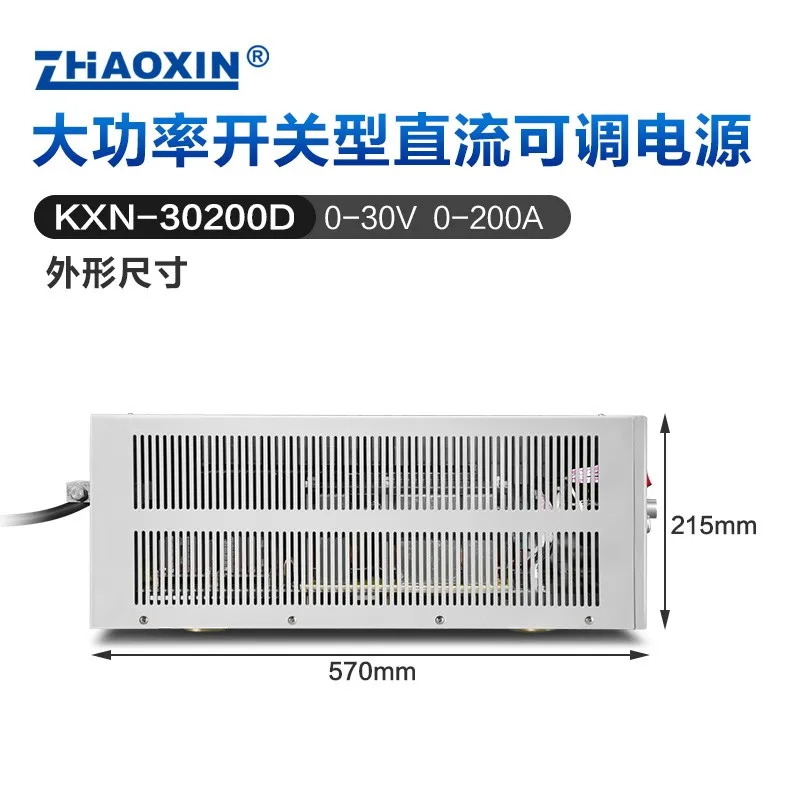 KXN-30200D/KXN-60100D 스위치 DC 조정 전원공급장치 30V 60V 100A200A