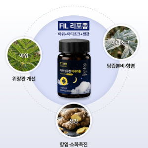 [SET] 스톰 식이섬유정 이너카솔 세트상품 맛있게 먹은 솔직 후기 - 상품 이미지 3