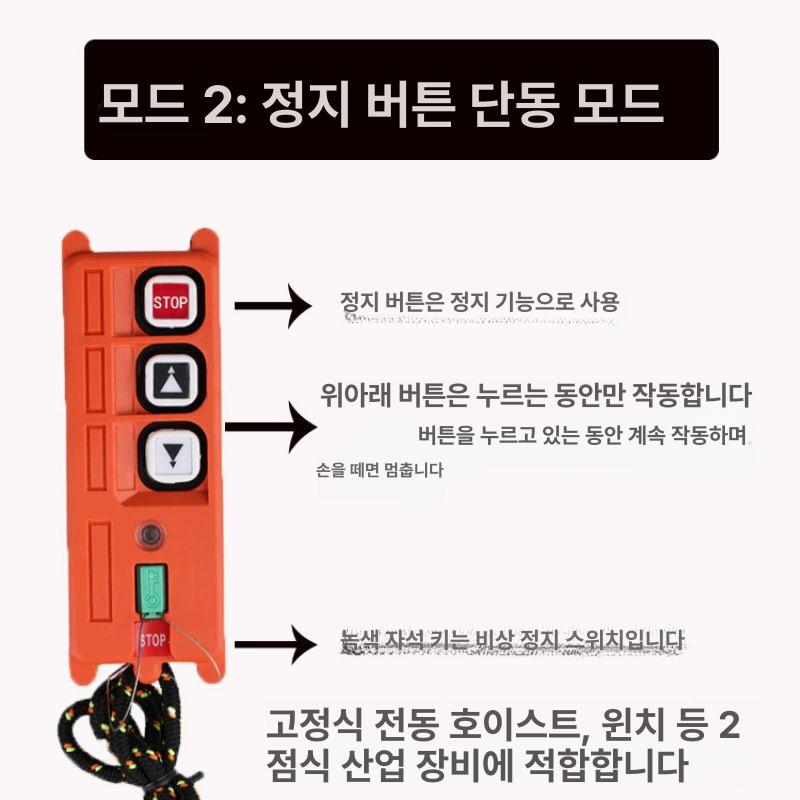 방수 리모컨 호이스트 산업용 송신기 버튼 무선 리프팅 리프트 조종 오버헤드 - 상세 이미지 4