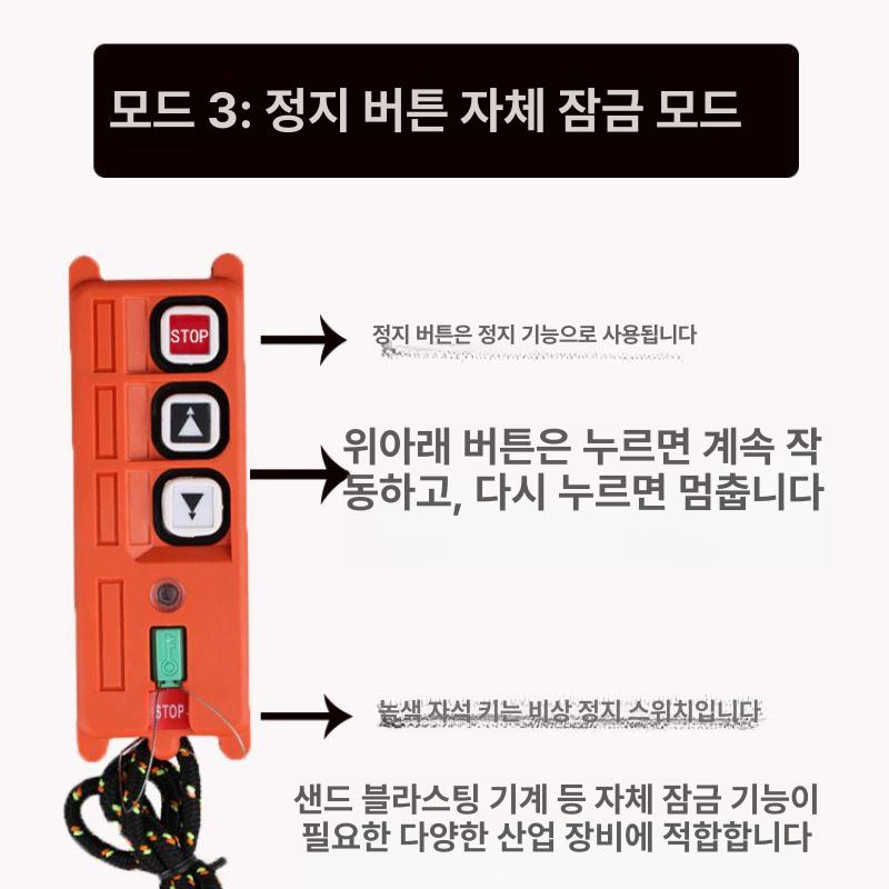 방수 리모컨 호이스트 산업용 송신기 버튼 무선 리프팅 리프트 조종 오버헤드 - 상세 이미지 5
