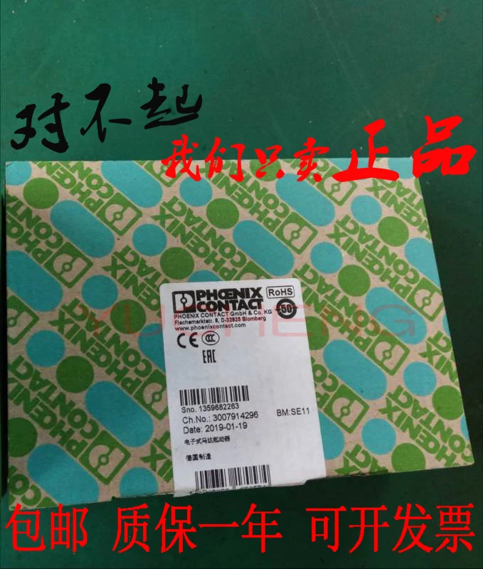 독일 피닉스 전모터 스타터 ELR H5-I-SC-24DC 500AC-2 2900574
