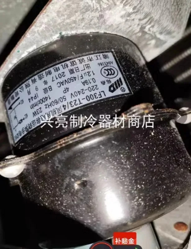 전기 기계식 냉각팬 모터 액세서리 LF300-T23/4 23W 증