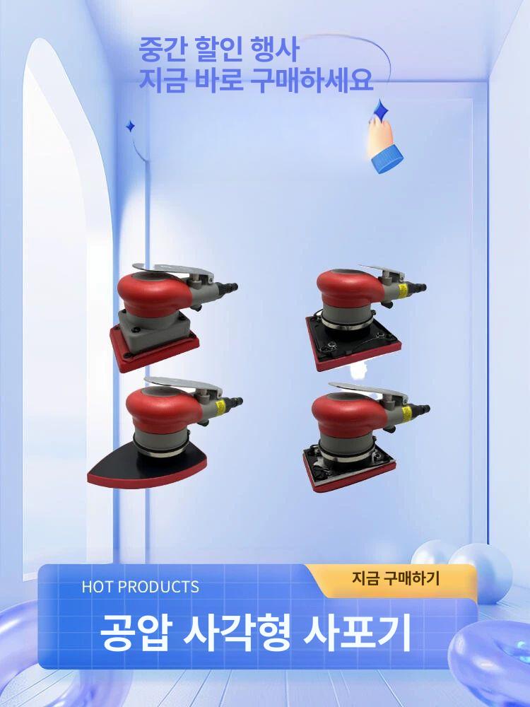 에어 샌딩기 미니 연마기 연삭기 광택 사포기 공압 샌더 목공 편심 그라인딩 삼각 - 상세 이미지 2