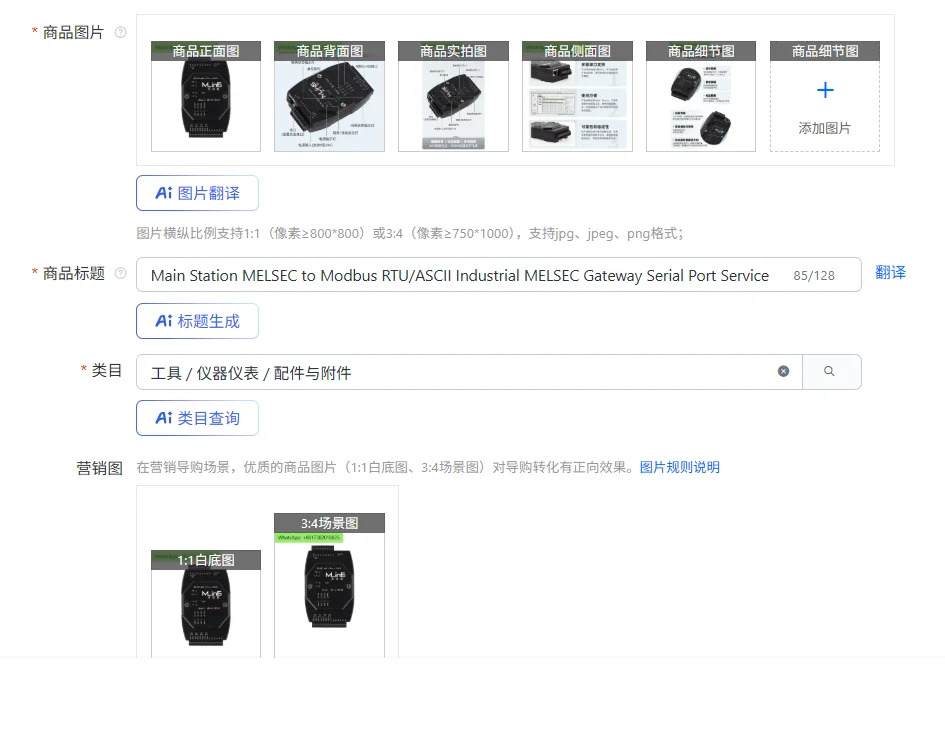 메스테이션 MELSECModbus RTU/ASCII 산업MELSEC 게이트웨이 직렬 포트 서비스로