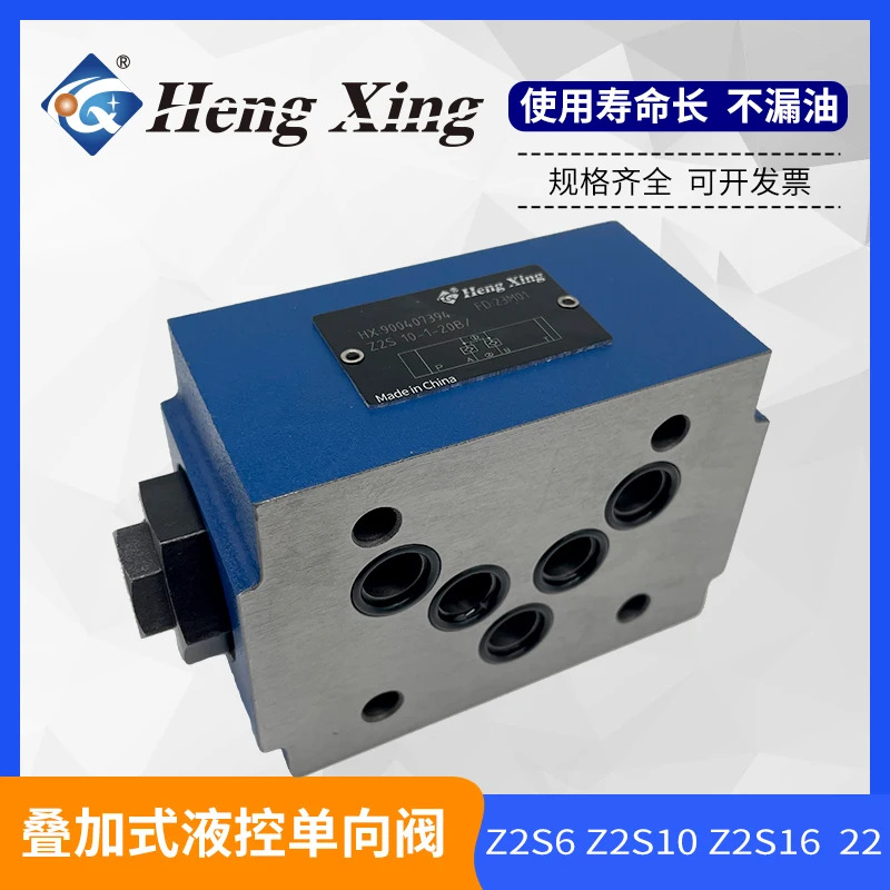 베이징 Hengxing 유압 Z2S10-20B 제어 체크밸브 Z2S16-30B 잠금 Z2S22-30B