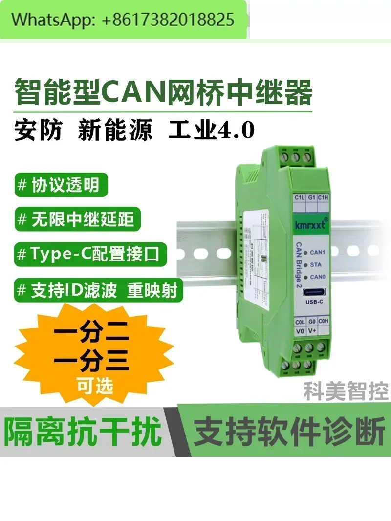 CAN 브리지 리피터 솔레이터 허브 1/2 확장