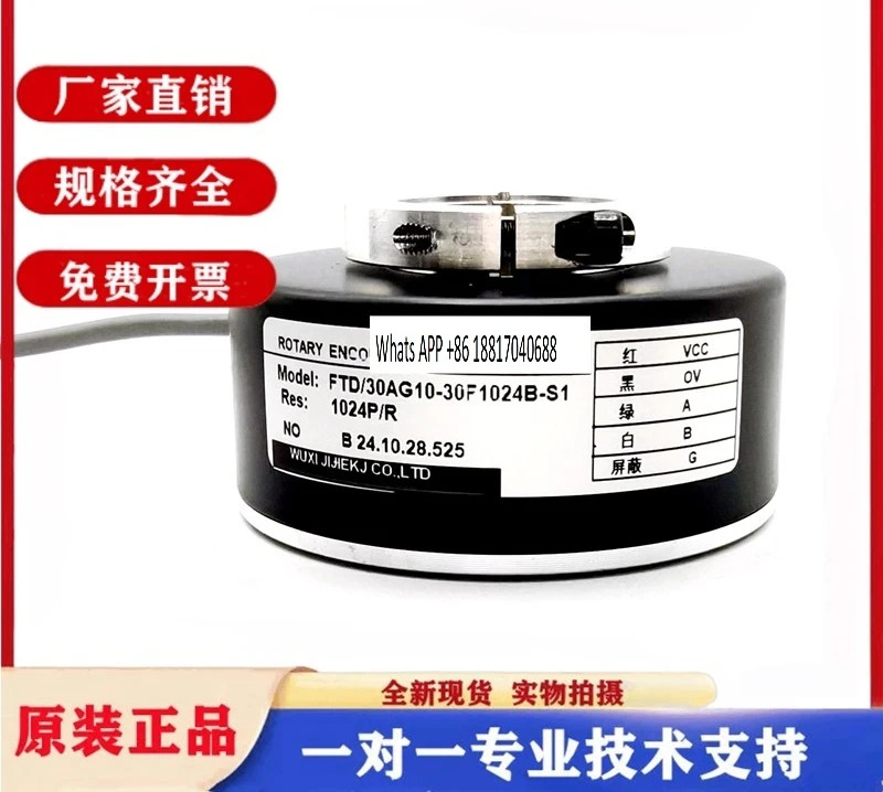FTD/30AC10-30F1024B-S1 모터 엘리베이터 인코더 FTD/30AG10-30F600BM Z1