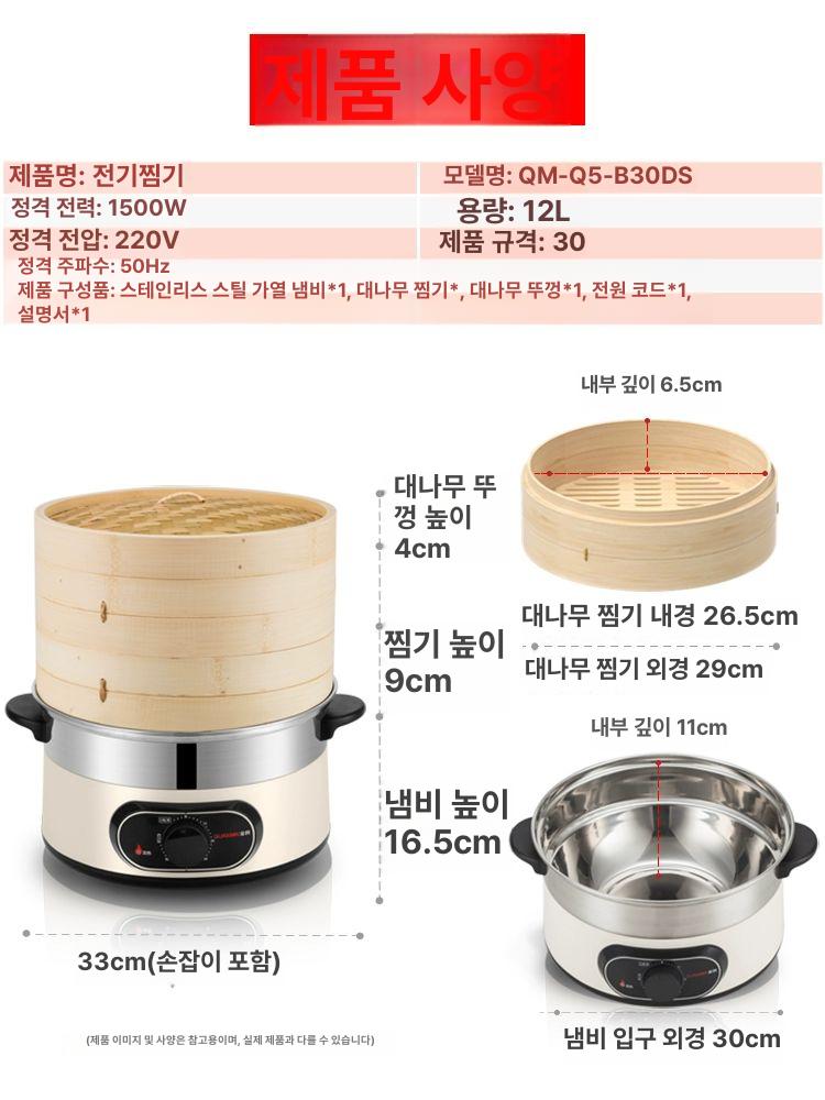 프리미엄 편백찜기 대나무 보온 가정용 다용도 증기 바구니 채소찜 타이머 주방용품 - 상세 이미지 5