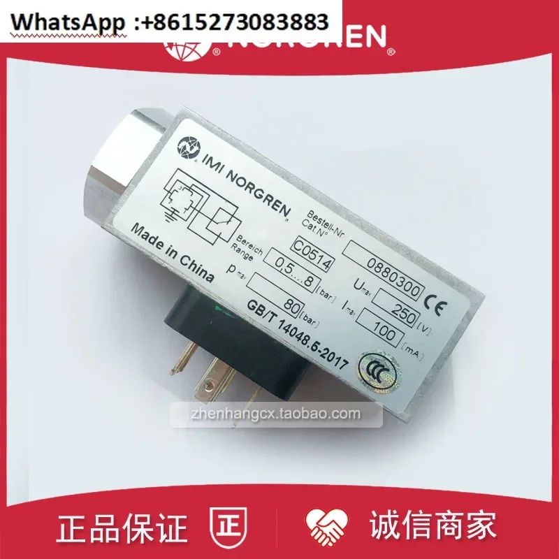 NORGREN 압력 스위치 0880200/0880400/0880100 센서 0880300IMI
