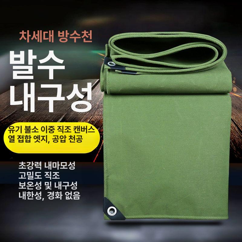 덮개 갑바 캔버스천 가빠 타포린 커버 방수포 야외 차호루 차단 오일클로스 가림막 - 상세 이미지 3