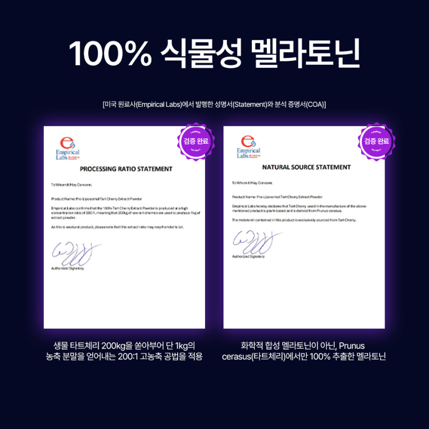 젠업 리포좀 식물성 멜라토닌 5mg 온드림 미국 타트체리 트립토판 테아닌 30정, 6개