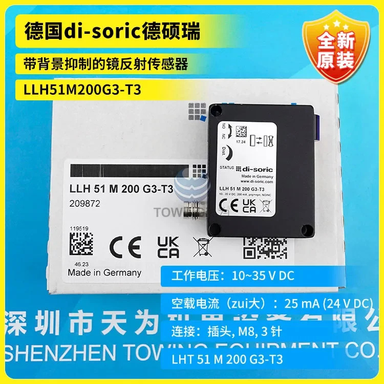 오리지널 LLH 51 M 200 G3-T3 독일 Desorui/di-soric 미러 반사 센서