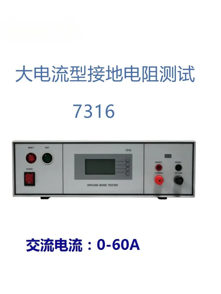 프로그래밍 가능AC 접지 임피던스 테스터 저항 7305 7314/7316