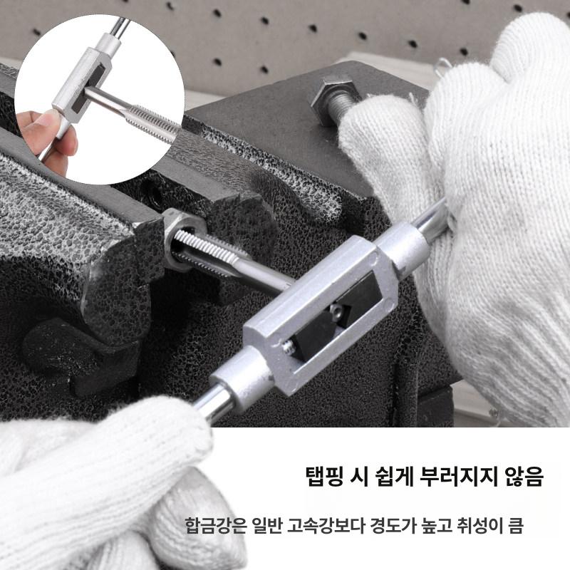 나사산가공 탭다이스 공구세트 수동 핸드탭 키트 절삭 나사탭 핸들 스크류 탭핑 태핑 - 상세 이미지 4