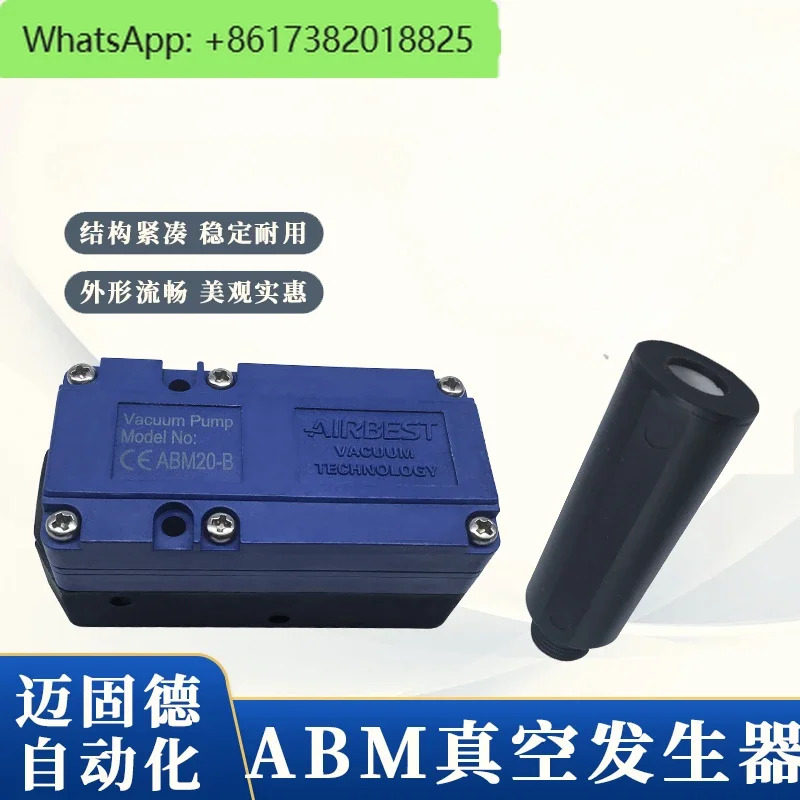 AIRBEST ABX/ABM5/10/20/30-A-B-C 유량 진공 발생기