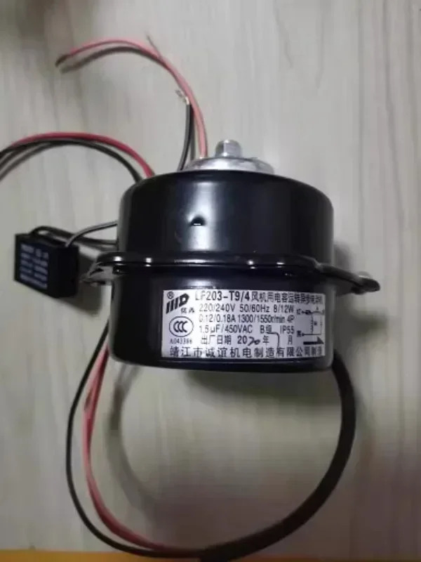 냉각팬 모터 LF203-T9 8W 네 자리 액세서리
